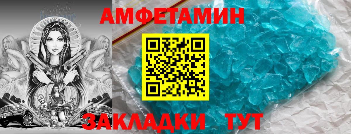 Скопин  АМФЕТАМИН 97%  Вход с VPN 