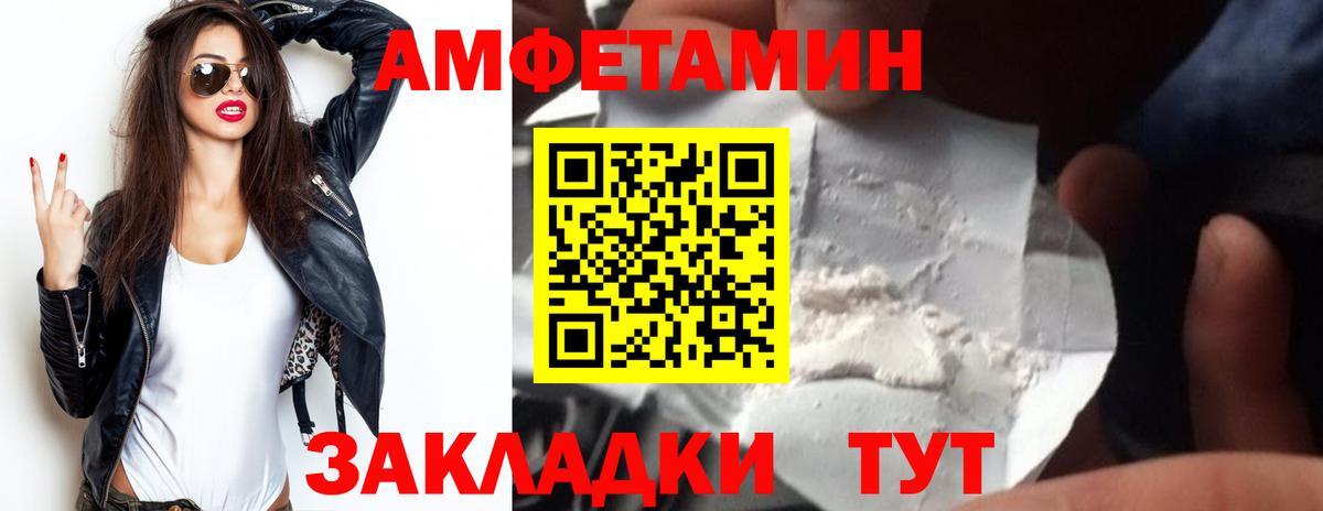Амфетамин VHQ Скопин