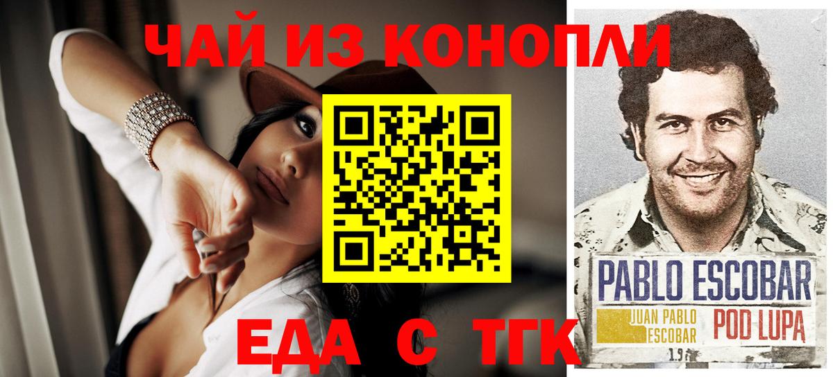 Печенье с ТГК конопля  Вход с VPN  Скопин 