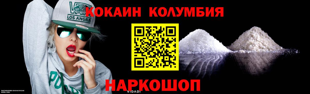 КОКАИН Перу Скопин