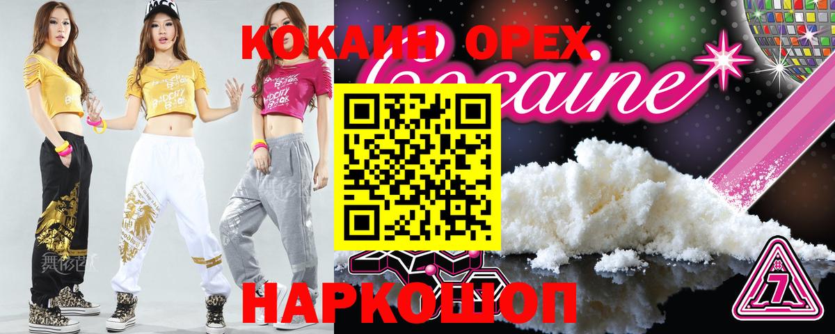 Скопин  Кокаин FishScale  Кокаин  КОКАИН VHQ  Вход с VPN 
