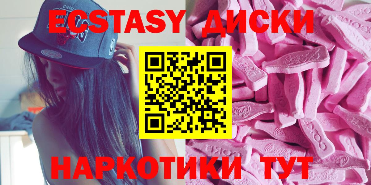 Экстази круглые  Вход с VPN  ЭКСТАЗИ  ЭКСТАЗИ Philipp Plein  Скопин 