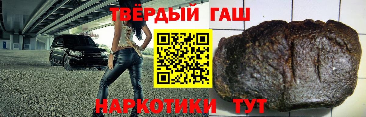 ГАШИШ  Гашиш гарик  Вход с VPN  Скопин  ГАШИШ VHQ 