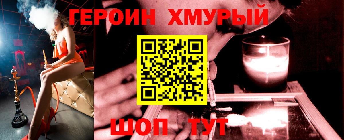 Скопин  ГЕРОИН  Вход с VPN  Героин Афган 