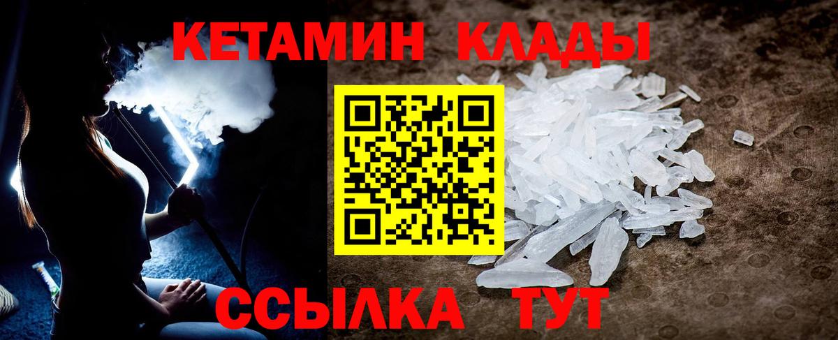 КЕТАМИН VHQ Скопин