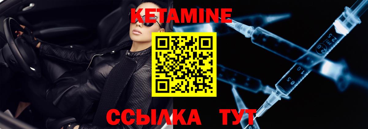 Скопин  КЕТАМИН ketamine  Вход с VPN  КЕТАМИН VHQ 