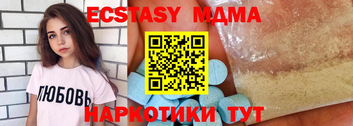 Скопин  MDMA VHQ  Вход с VPN 