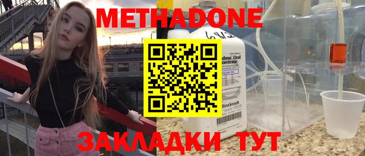 МЕТАДОН VHQ Скопин