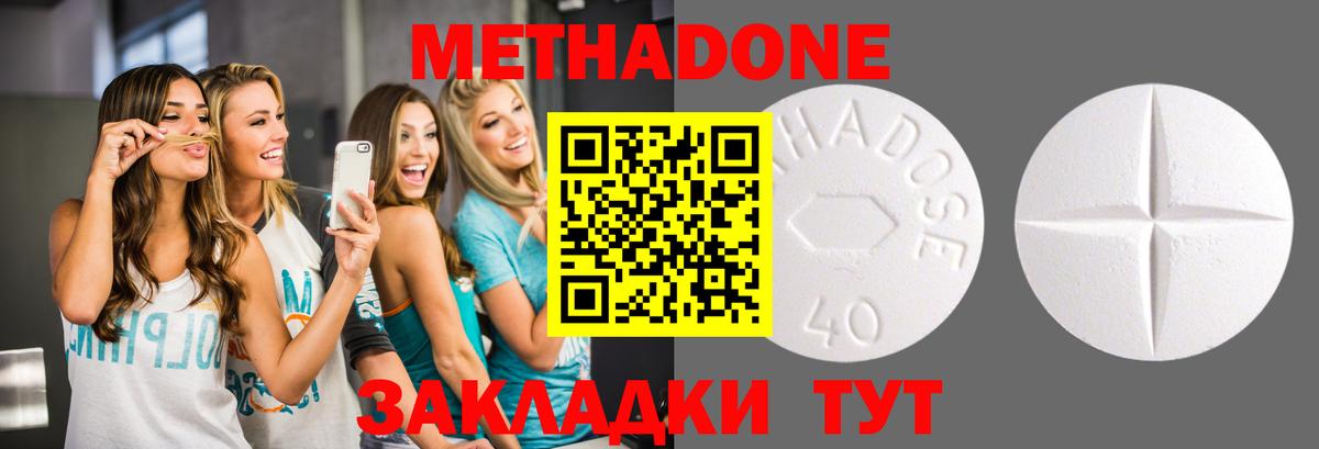 Скопин  Метадон methadone  Метадон methadone  Вход с VPN 
