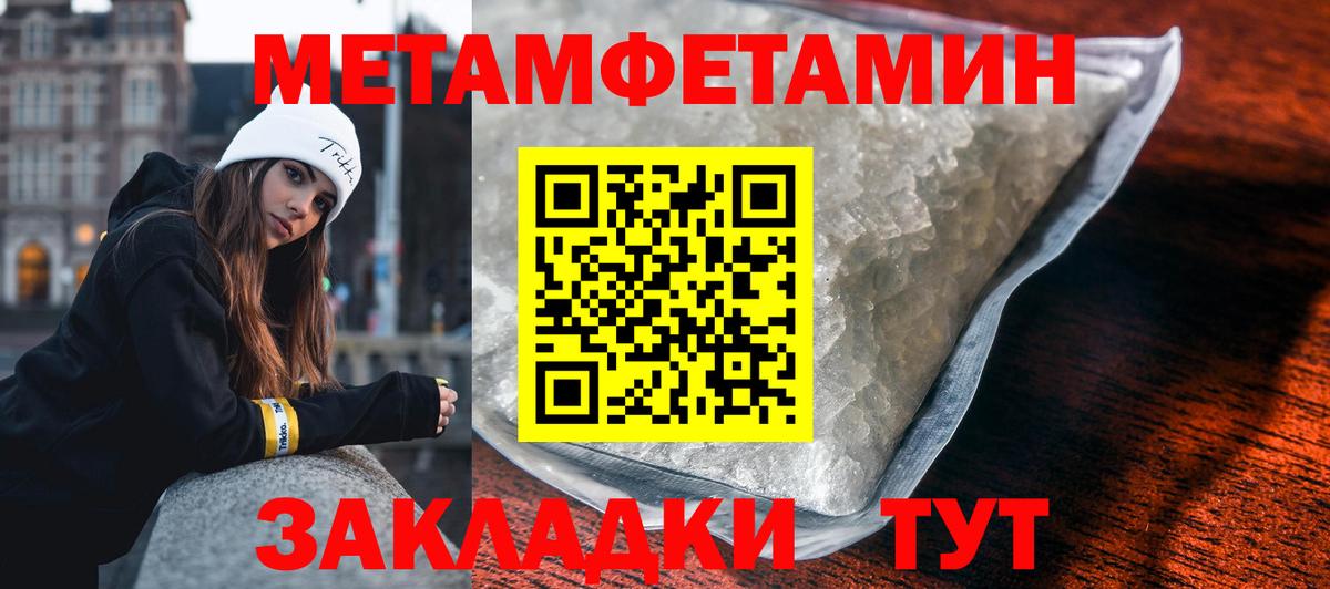 Первитин Methamphetamine  Первитин Methamphetamine  Вход с VPN  Скопин 