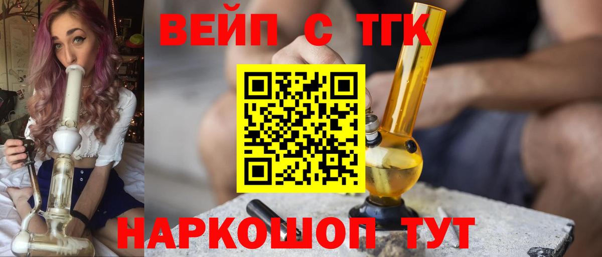 Дистиллят ТГК концентрат Скопин