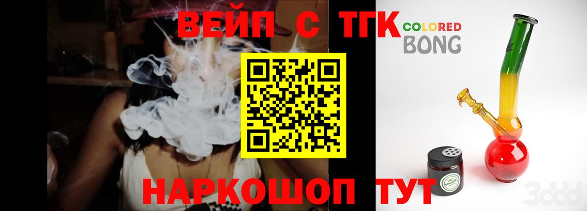 Дистиллят ТГК THC oil  Дистиллят ТГК Wax  Вход с VPN  Скопин 
